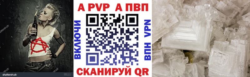 Alpha PVP кристаллы Усть-Кут