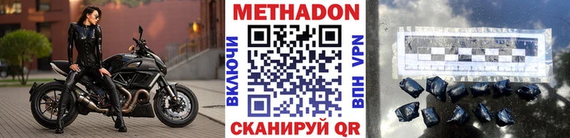 Метадон мёд  Купить где  Усть-Кут 
