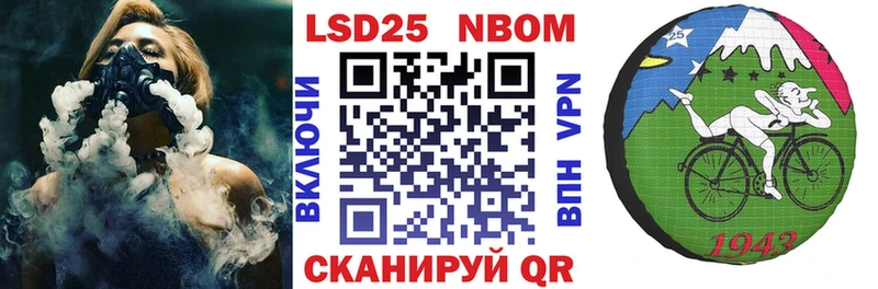 Марки NBOMe 1,8мг Усть-Кут