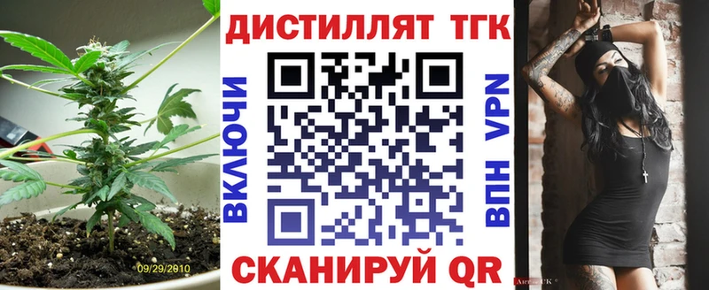 Дистиллят ТГК Wax  Купить  Усть-Кут 